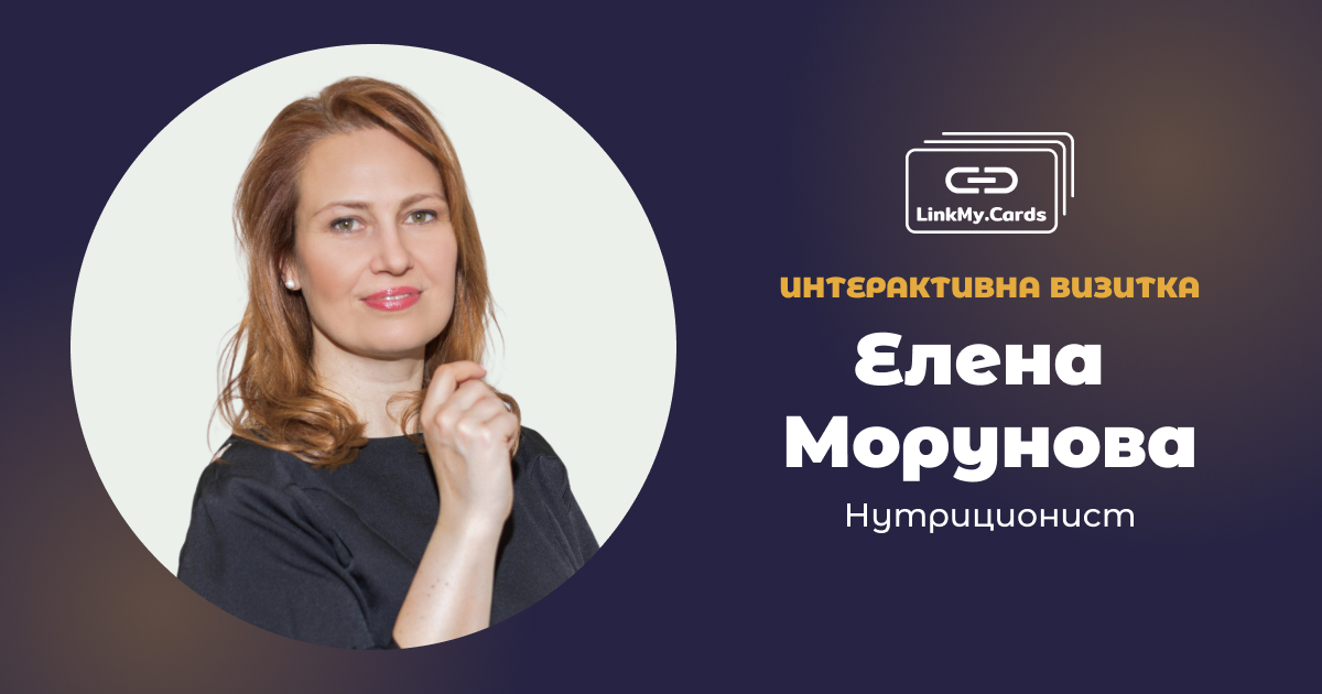 Елена Морунова